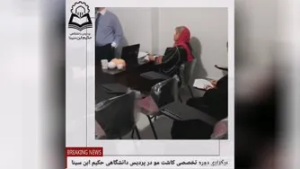 دوره تخصصی کاشت مو و ابرو