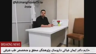 طب سنتی