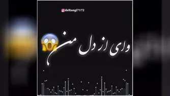 آهنگ عاشقانه برای استوری . کلیپ عاشقانه جدید 1400