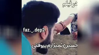 کلیپ باحال