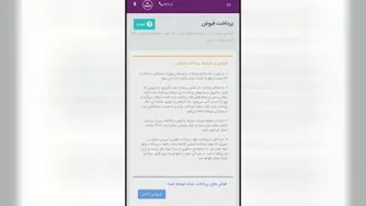 راهنمای پرداخت قبوض از طریق میزکار سایت آی نوتی
