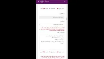 راهنمای مدیریت کارت ویزیت الکترونیکی آی نوتی