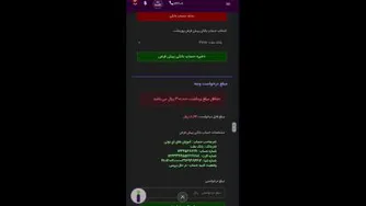 آموزش درخواست وجه پورسانت از میزکار