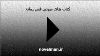 فصل اول
