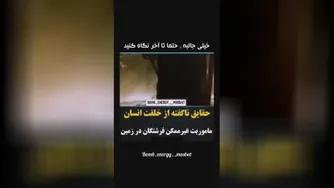 یک کلیپ خیلی خیلی زیبا از داستان خلقت آدم