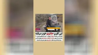 مردی که 21 سال است برای حیوانات جنگل غذا می برد
