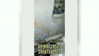 نشت یابی در تبریز