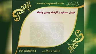 فرش مسجد