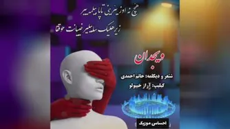 حاتم احمدی ویجدا دیکلمه ترکی سالیغ