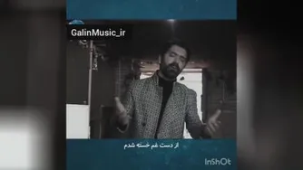 روح الله خداداد ندن یازیم
