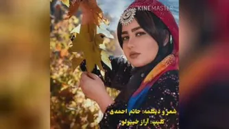 حاتم احمدی خاطیره لر قسمت چهارم