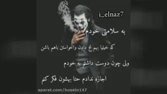 دلشکسته...
