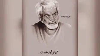 دکلمه‌ای زیبا از استاد شهریار