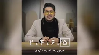 قضاوت نکنیم