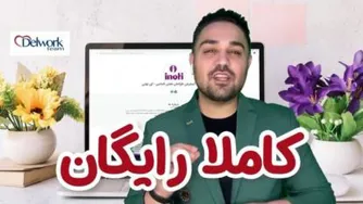 شرکت آی نوتی | پلن درآمدی شرکت دانش بنیان آی نوتی