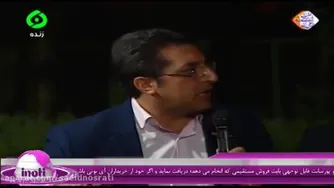 آی نوتی در شبکه کهگیلویه و بویر احمد دنا شهر یاسوج | آی نوتی در تلویزیون |