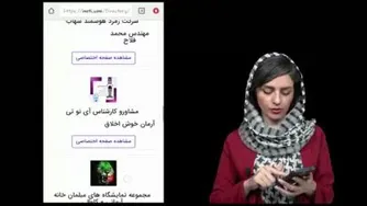 تاثیر صفحه اختصاصی کارت ویزیت الکترونیک