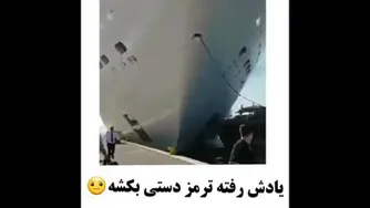 کشتی عظیم الجثه