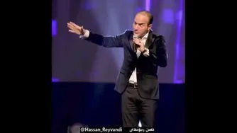 کرکره خنده حسن ریوندی