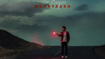 مهرتاش تو بگو