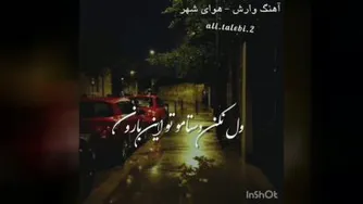 عاشقانه های من