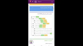 راهنمای پیمایش منو ها