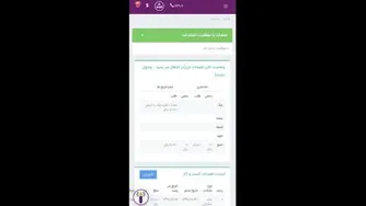 آموزش تعهدات مالی
