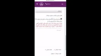 آموزش پرداخت وجه از طریق کد USSD