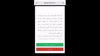 آموزش خرید رزومه ساز iCV