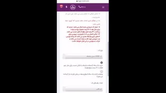 آموزش خرید کد USSD