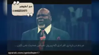 شجاع باش