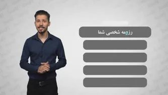 icvرزومه ساز