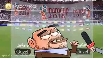انیمیشن فوتبال