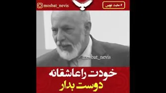 خودت راعاشقانه دوست بدار