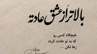 کلیپ حرف دل
