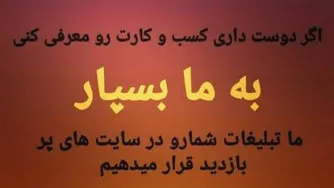 تبلیغات گسترده اینترنتی