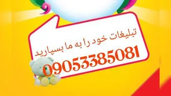 نمایندگی خدمات مخابراتی