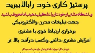 طراحی کارت ویزیت