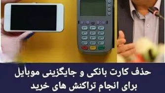 کاربرد خدمات کدهای ussd