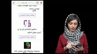 تاثیر صفحه اختصاصی کارت ویزیت الکترونیکی در گوگل