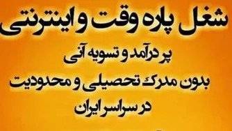 همکاری در شرکت گسترش طراحان نقش الماس