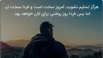 کلیپ انگیزشی هدف باور =موفقیت