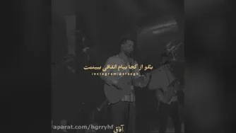کنسرت جدید علی یاسینی