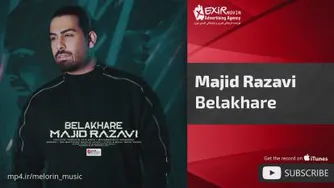موزیک بلاخره از مجید رضوی