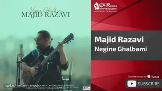موزیک نگین قلبمی از مجید رضوی