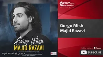 موزیک گرگ و میش از مجید رضوی