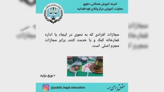 قمار در قانون