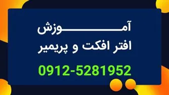ساخت , راه اندازی و تجهیز استودیوی فیلمبرداری پرده سبز در محل کار شما09125281952