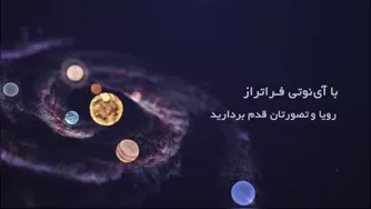 تیزر شماره دوازده