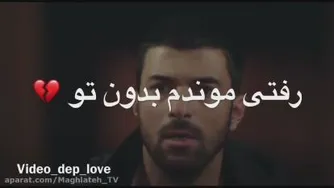 کلیپ عاشقانه ترکی: نشون دادی دیوونگیتو